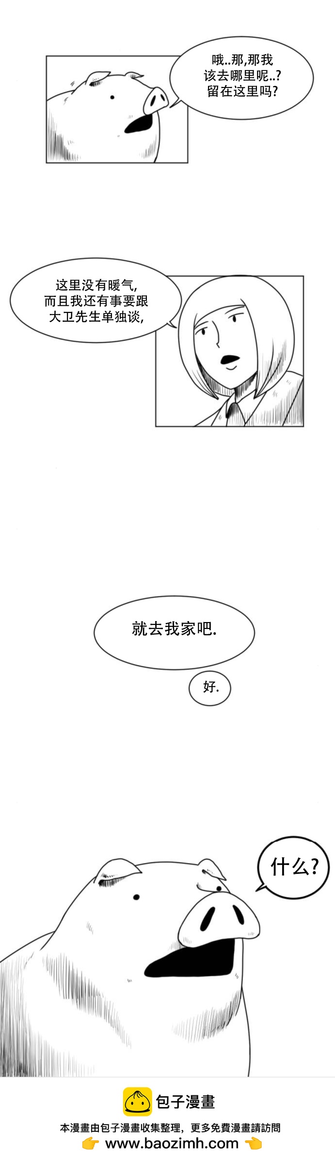第9话9