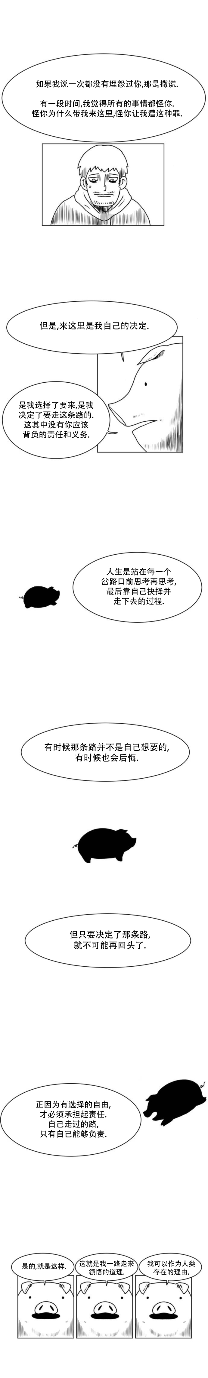第17话4