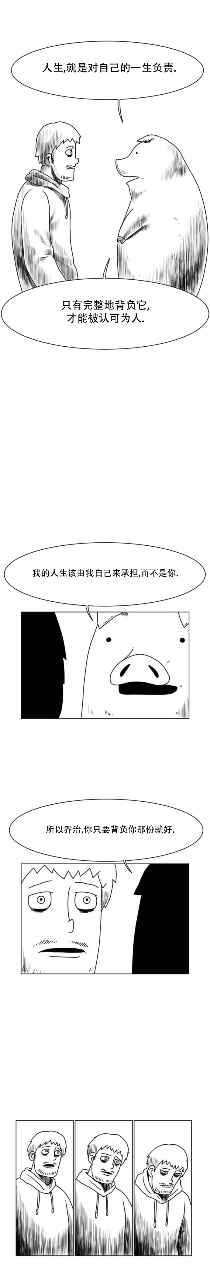 第17话5