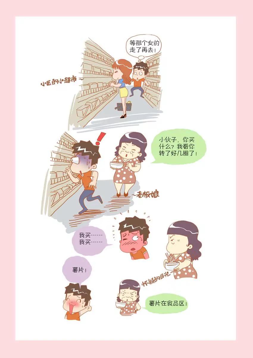 第11话2