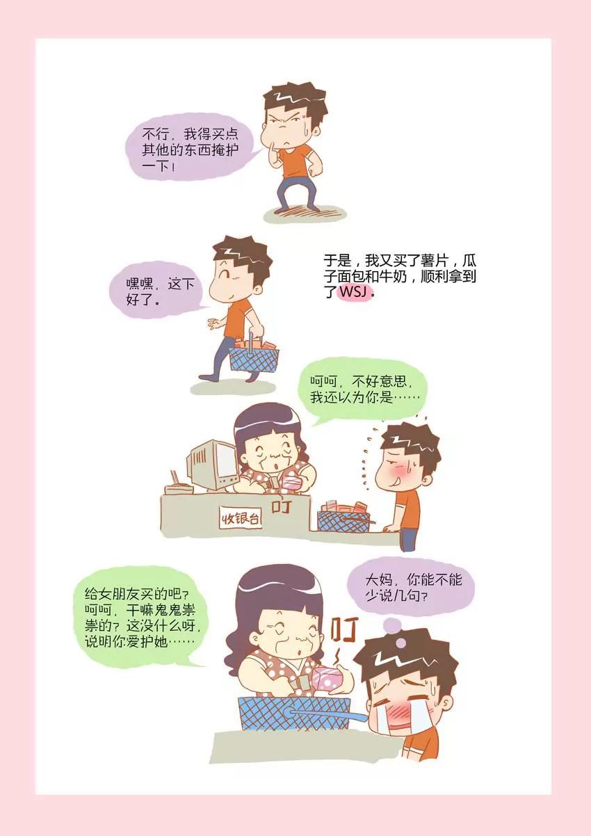 第11话3