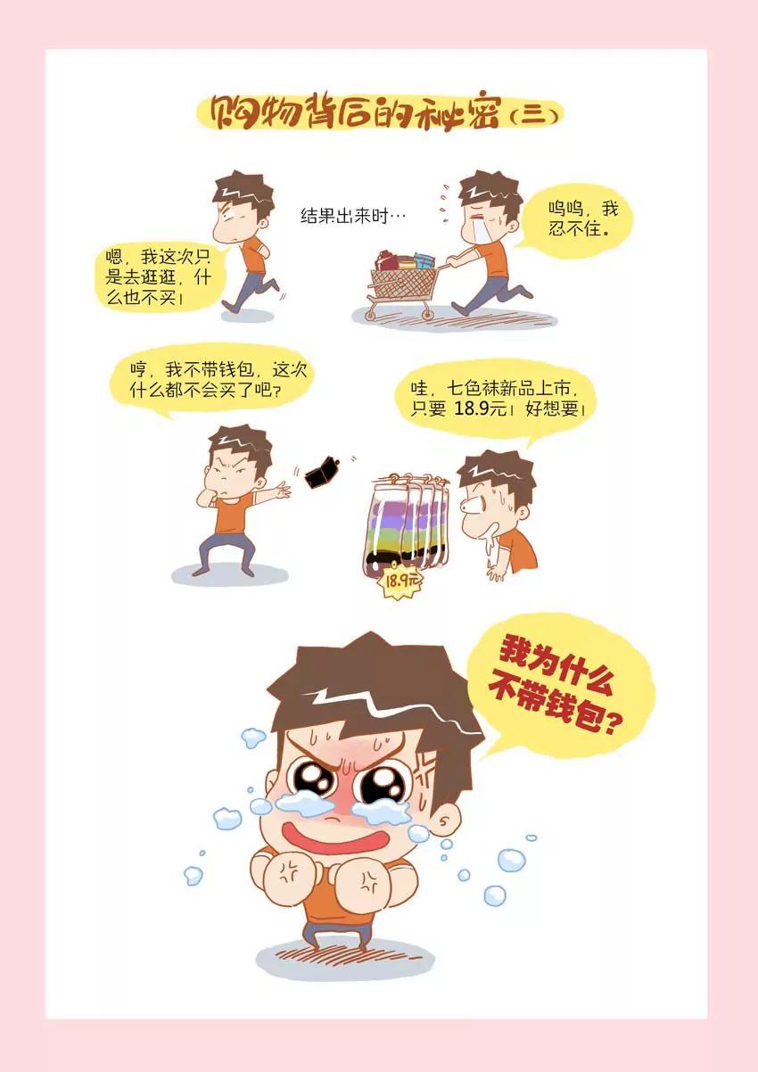 第11话6