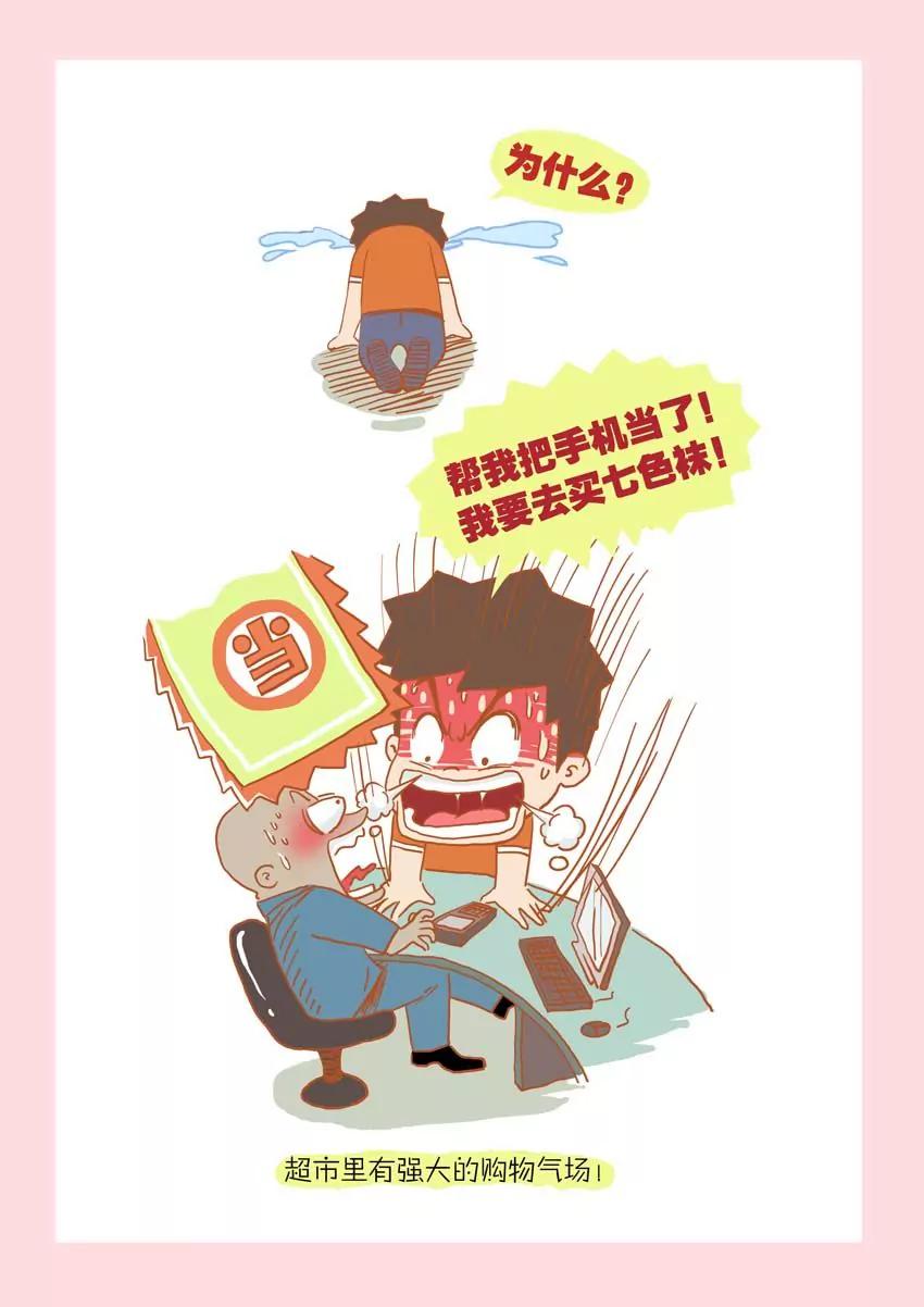 第11话7