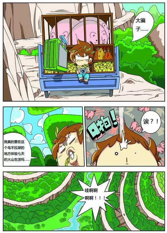 第13话1