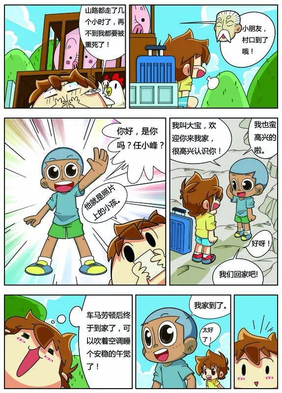 第13话2