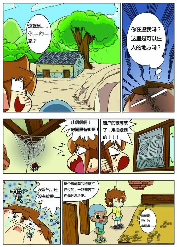 第13话3