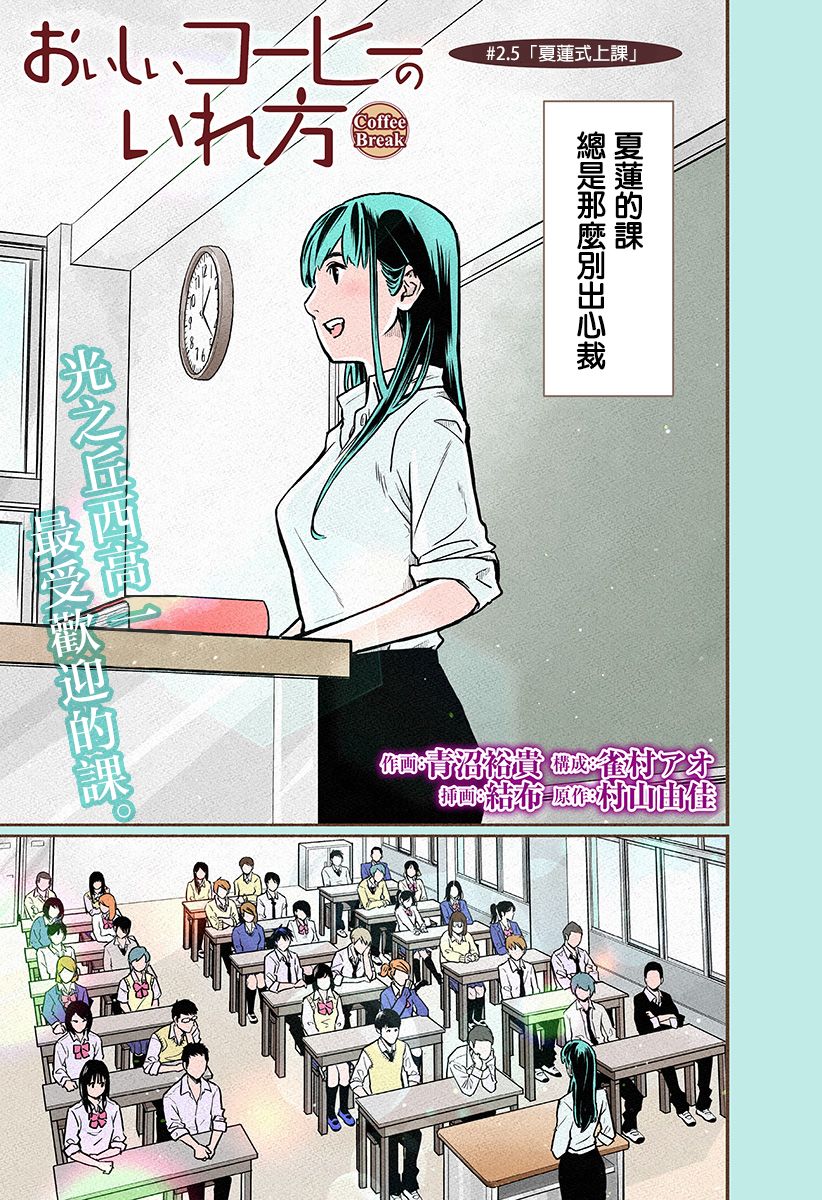 第2.5话0