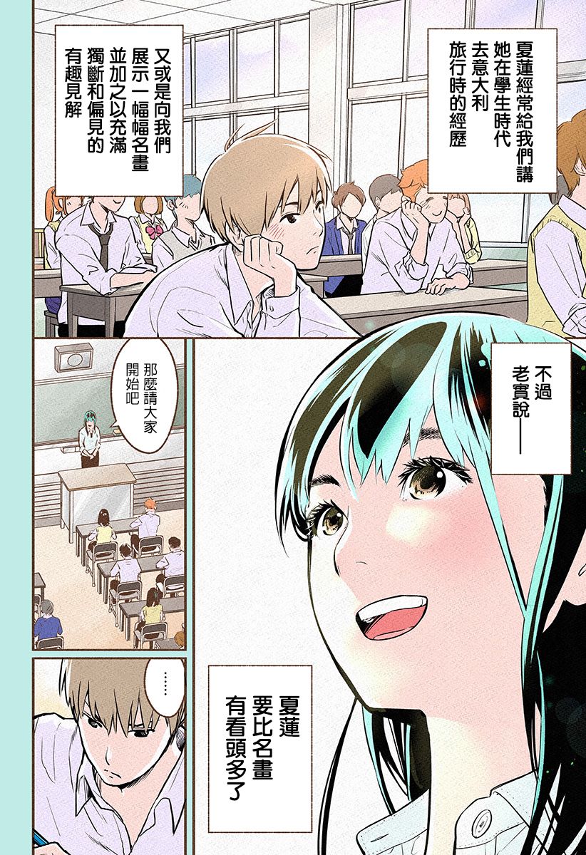 第2.5话1