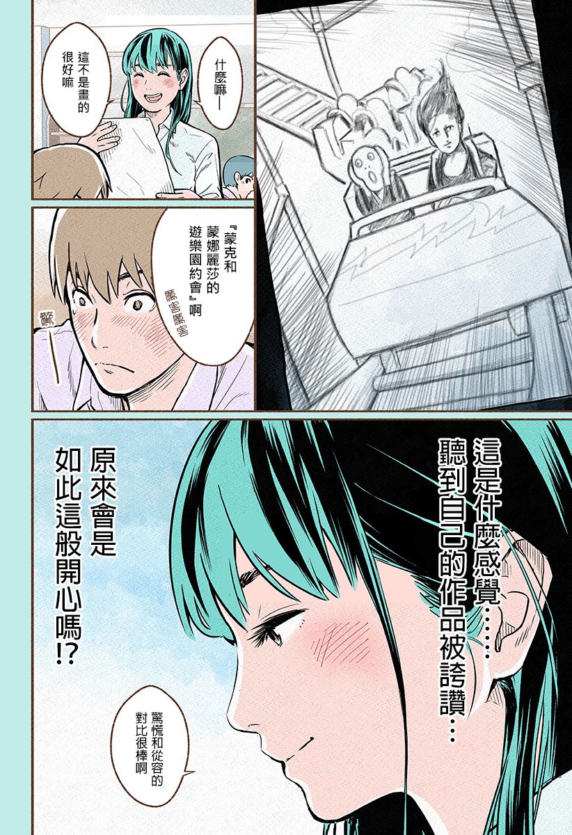 第2.5话3