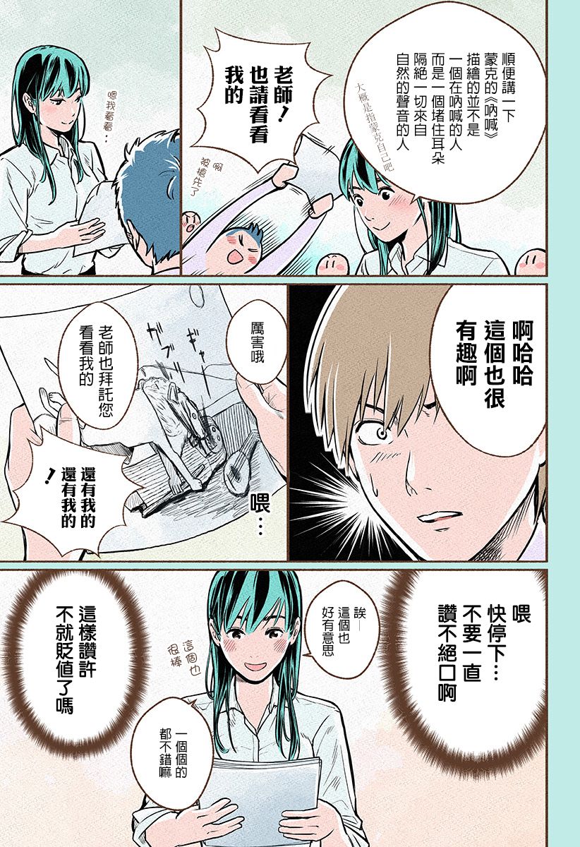 第2.5话4