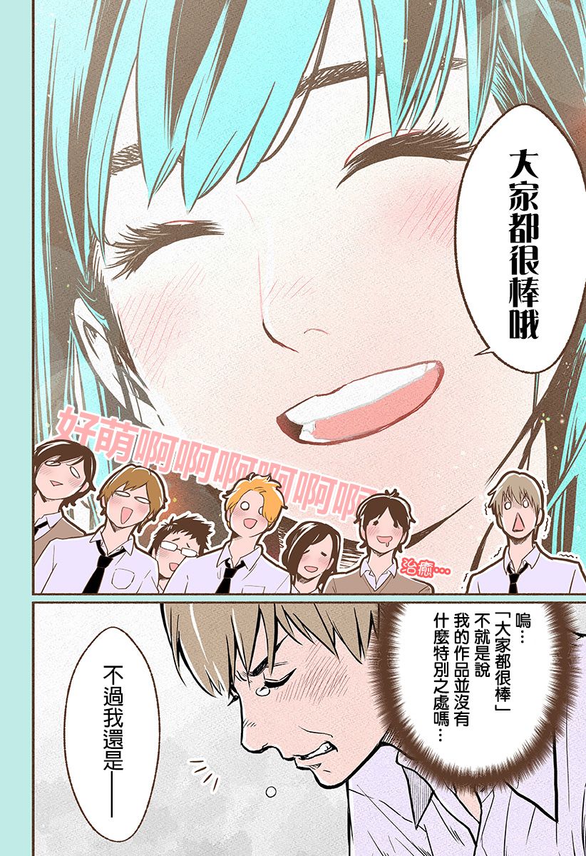 第2.5话5