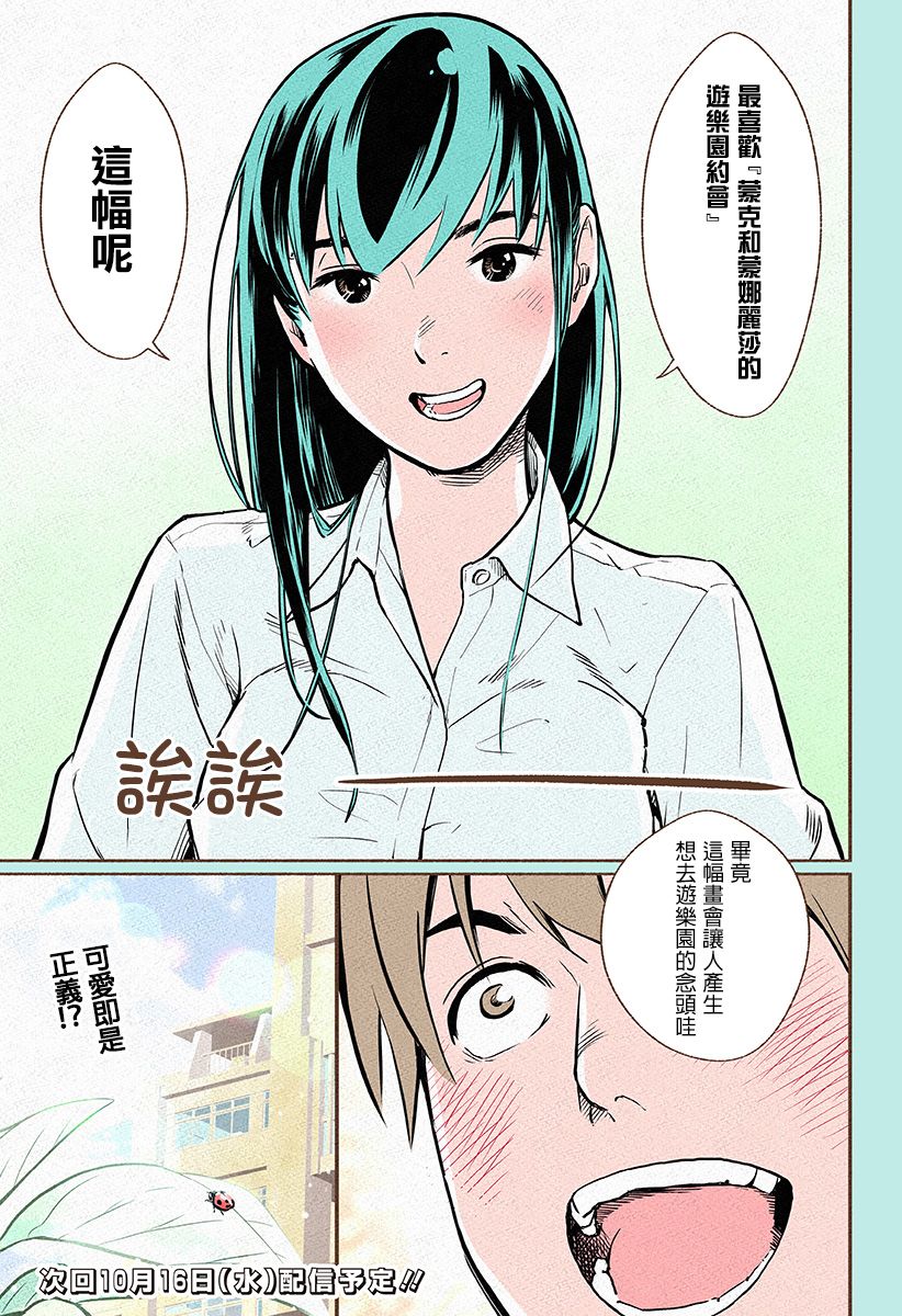 第2.5话6