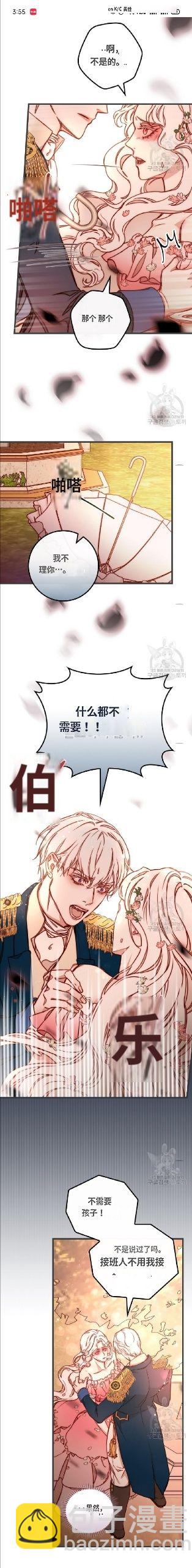 第2话8