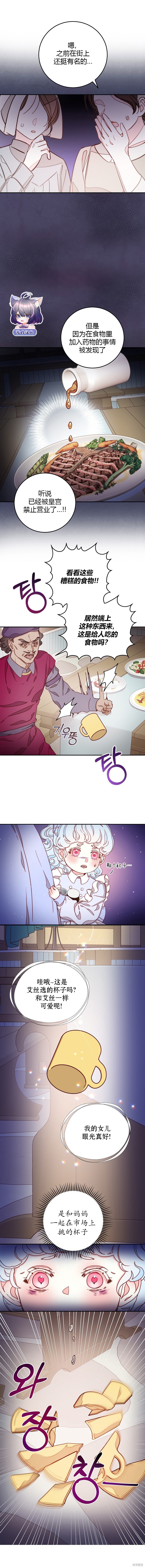 第13话2
