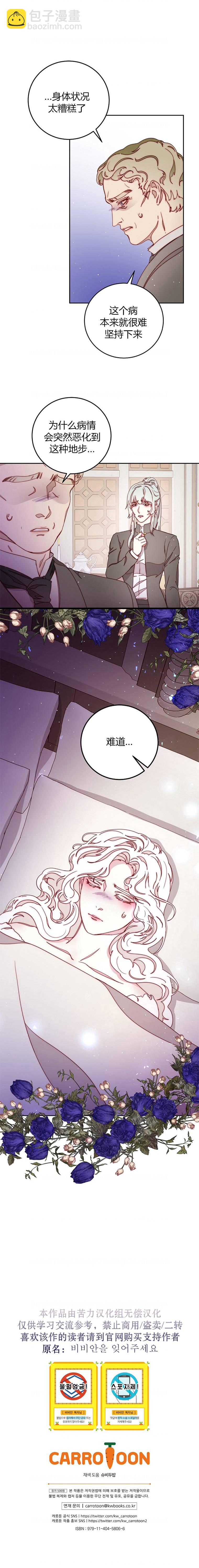第19话9