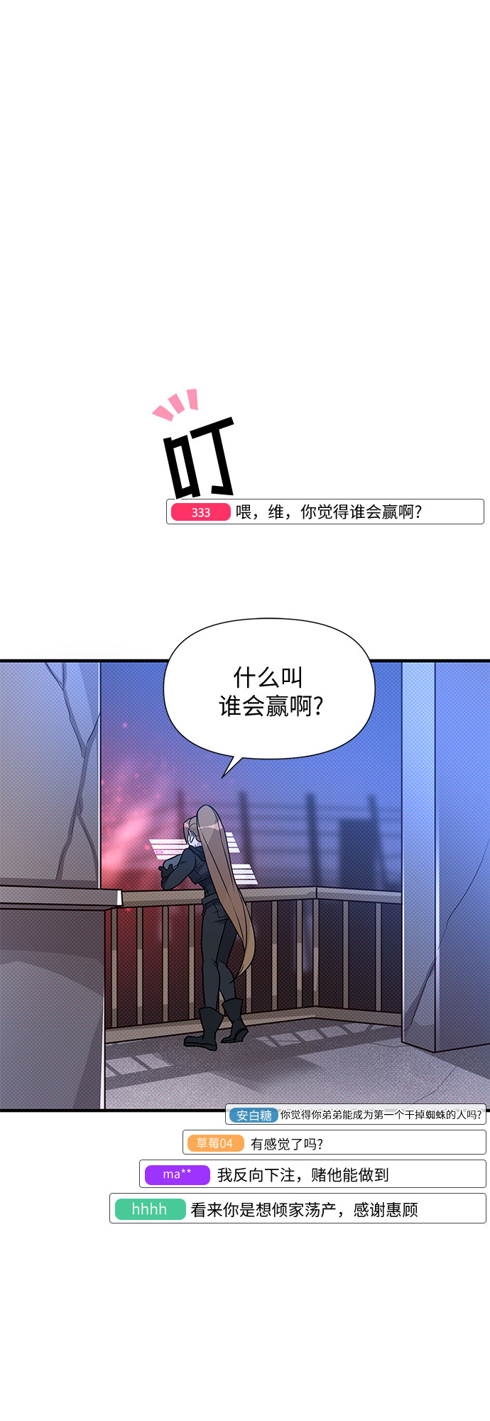 第7话12