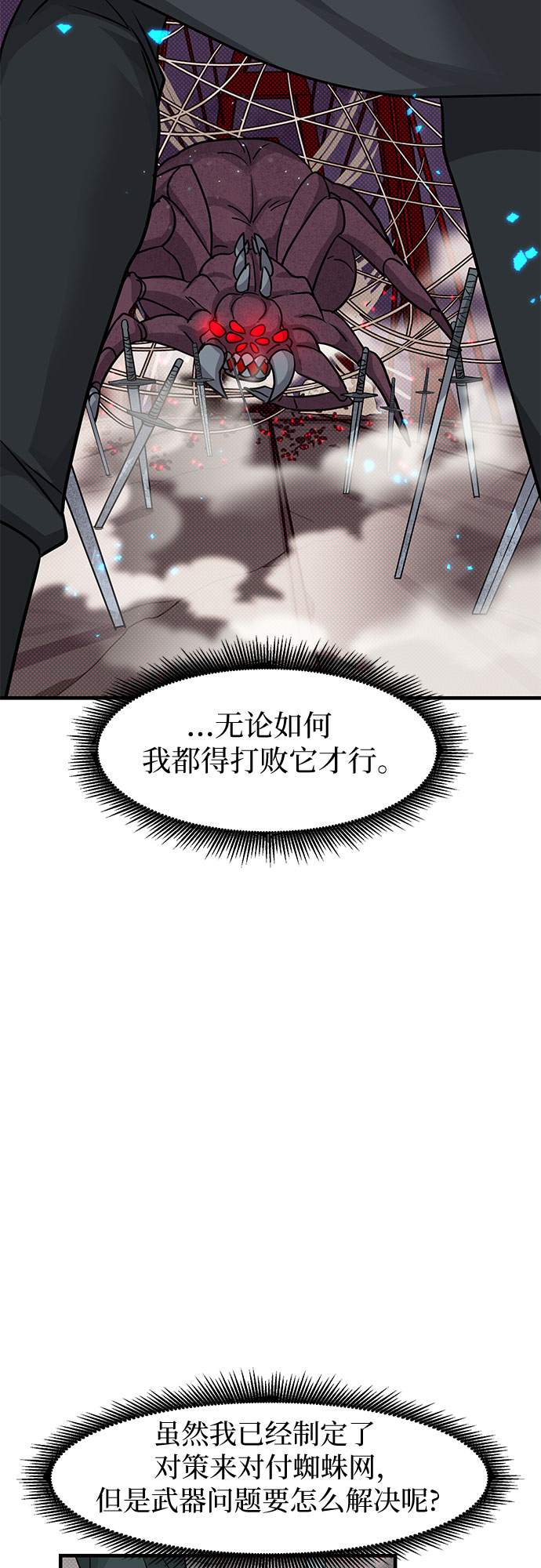 第7话29