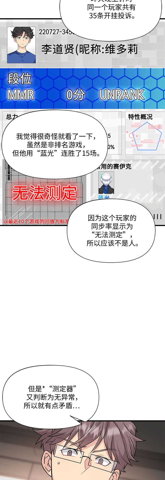 第15话3