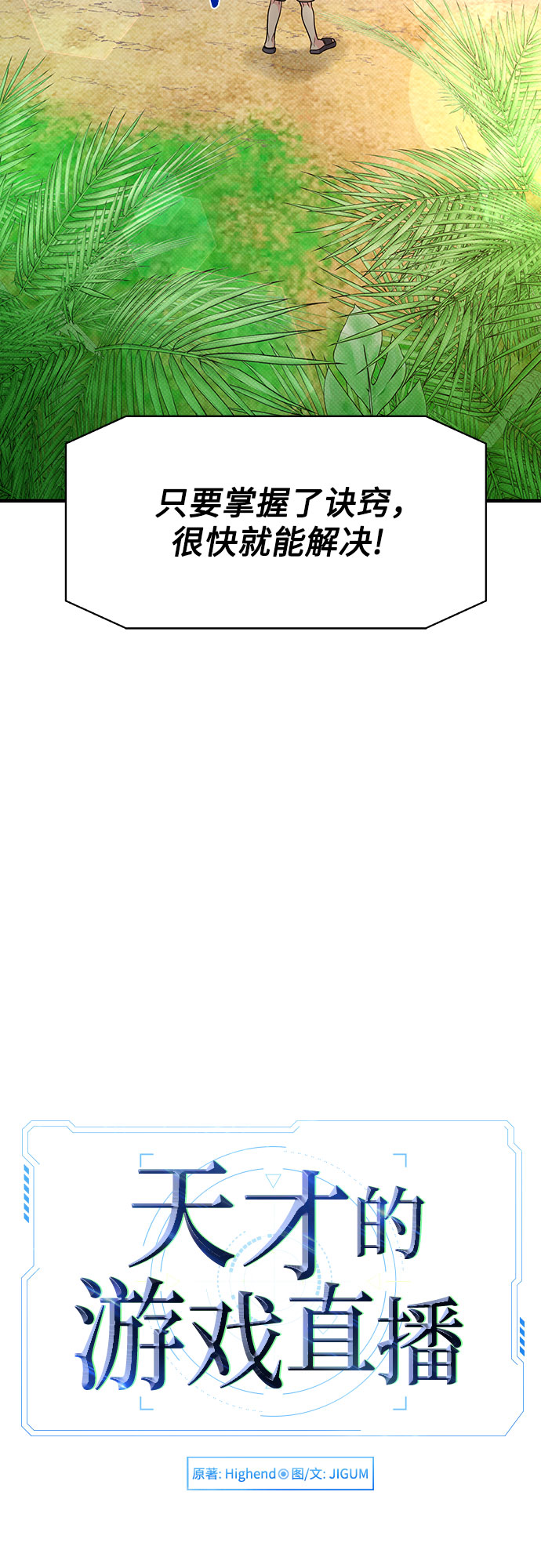 第28话14