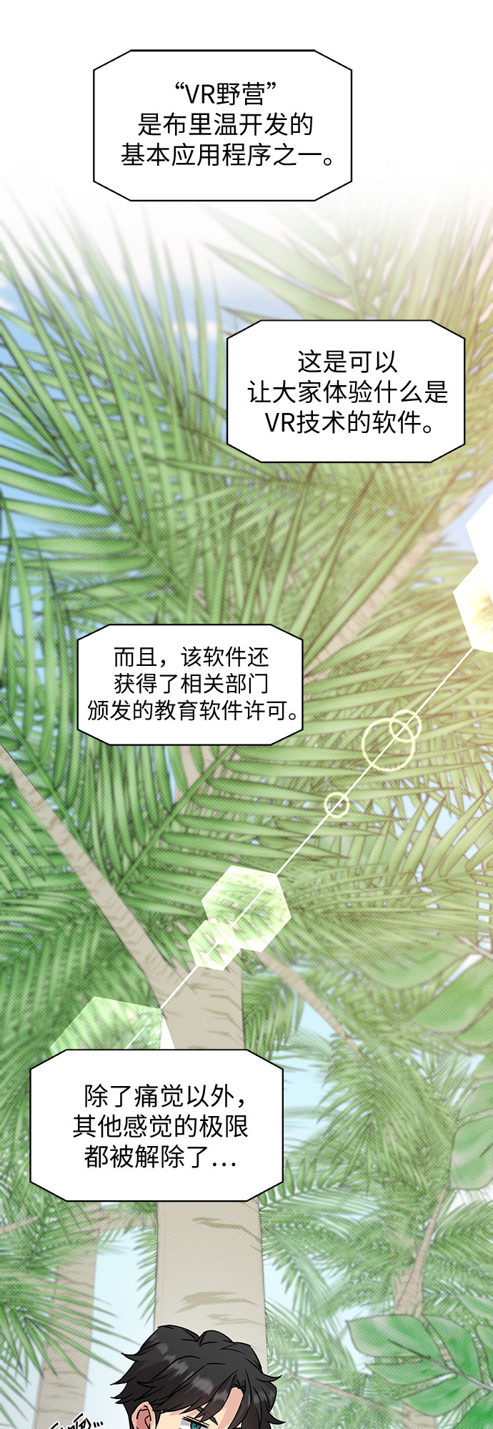 第28话16