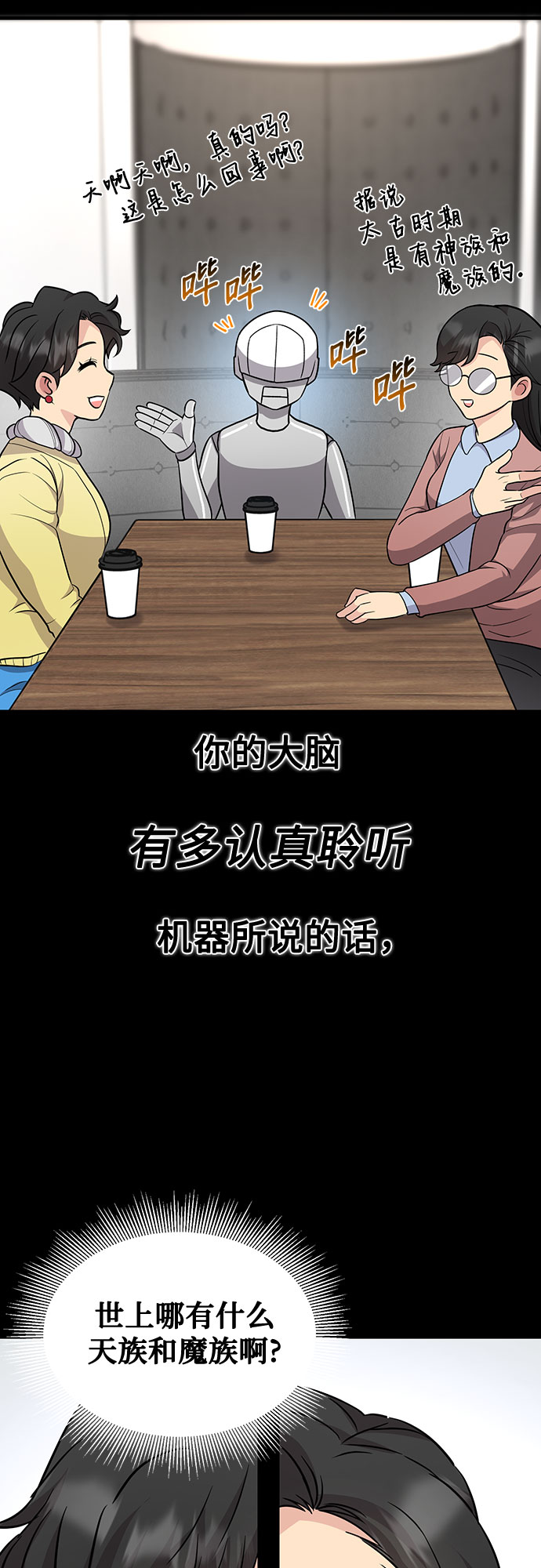 第28话2