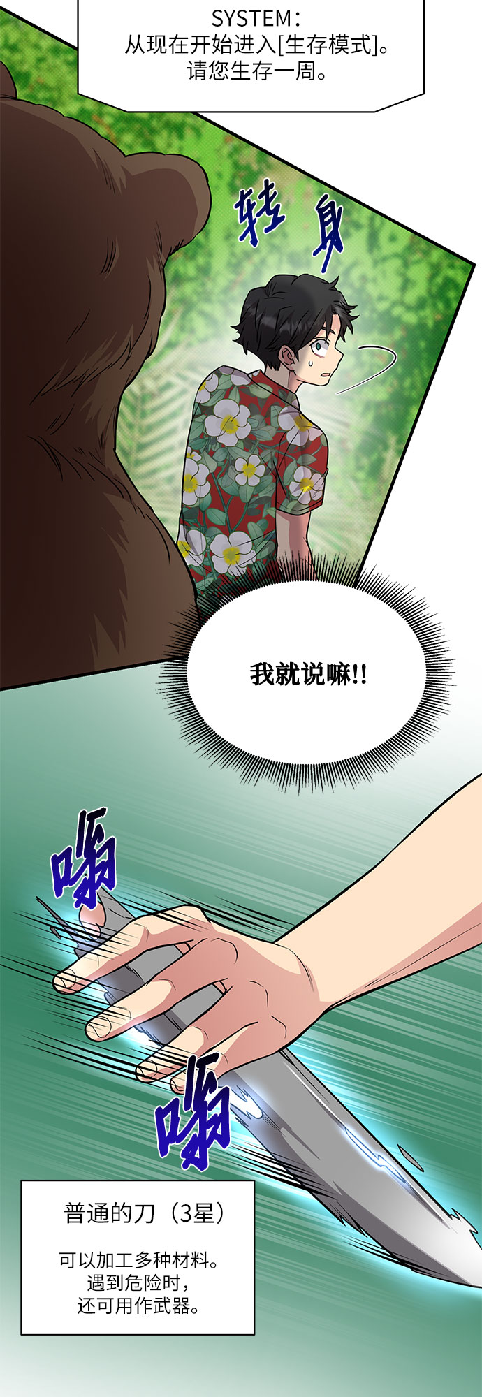 第28话22