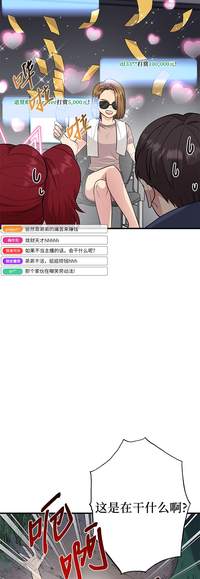 第28话37