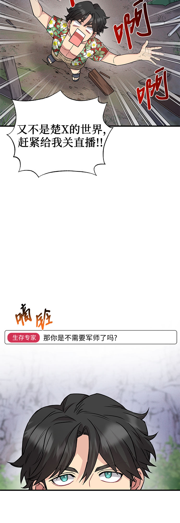 第28话38