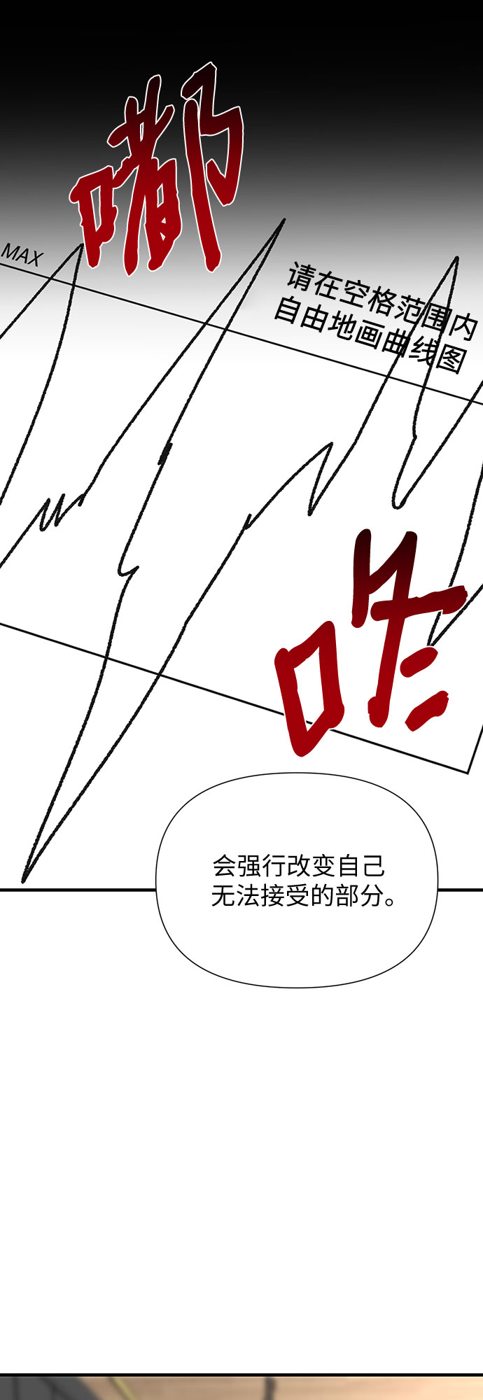 第28话6