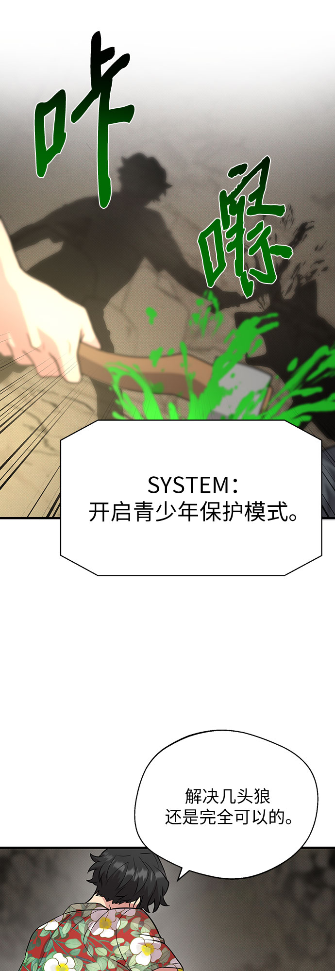 第28话70