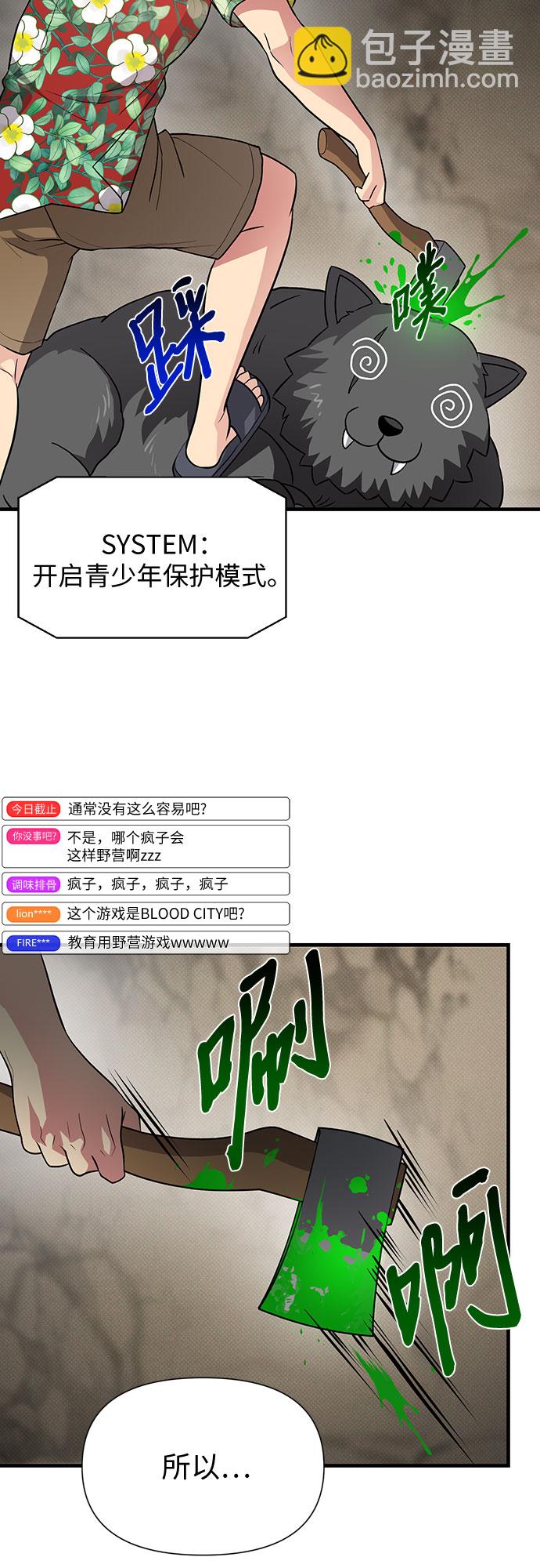 第28话71