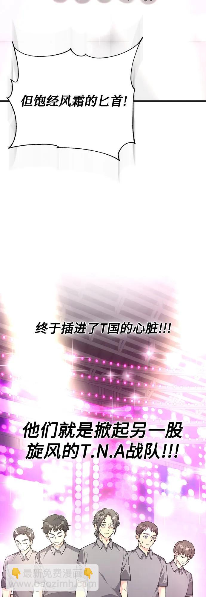第38话3