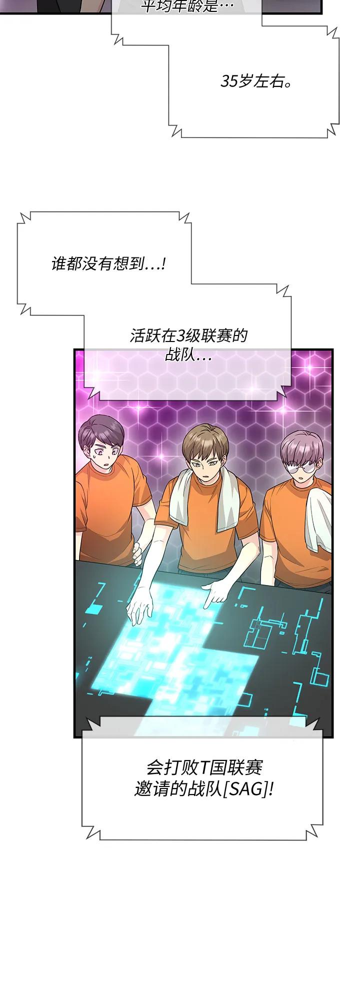 第38话5