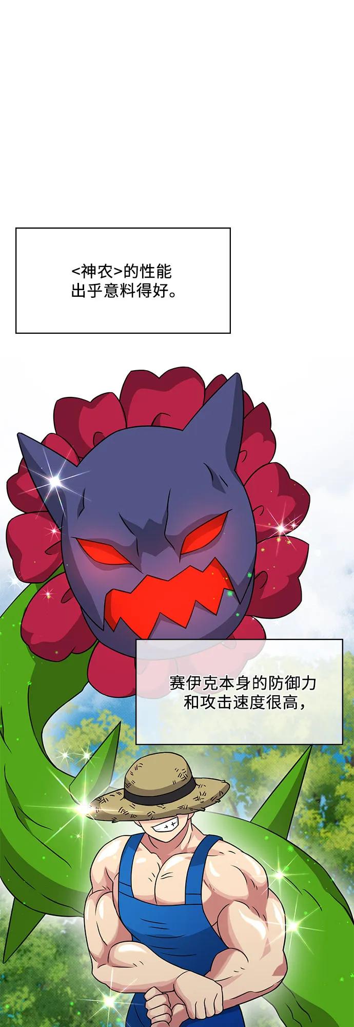 第41话54