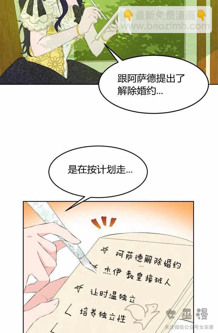 第23话40
