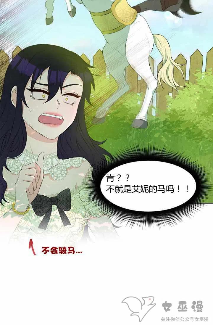 第23话44
