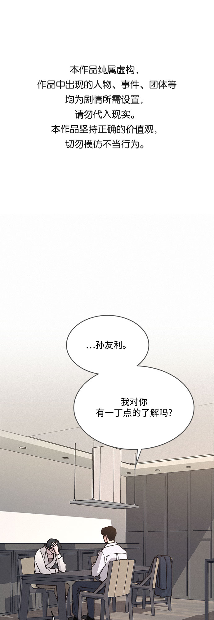 第8话0