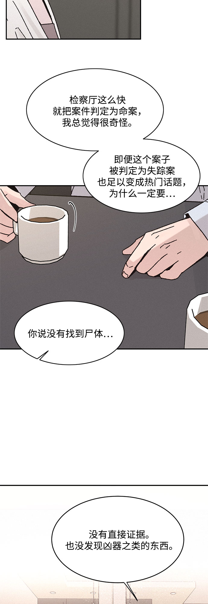 第8话12
