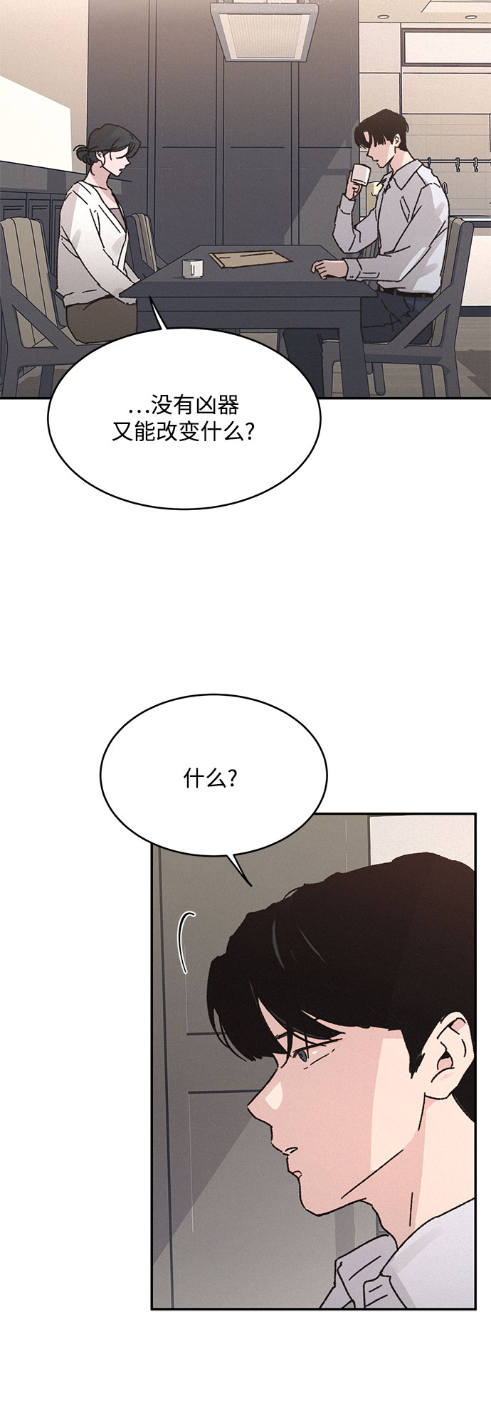 第8话13
