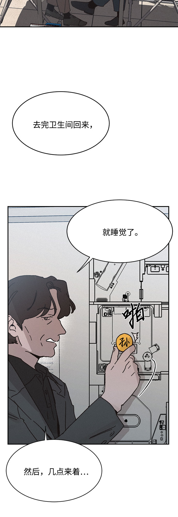 第8话29
