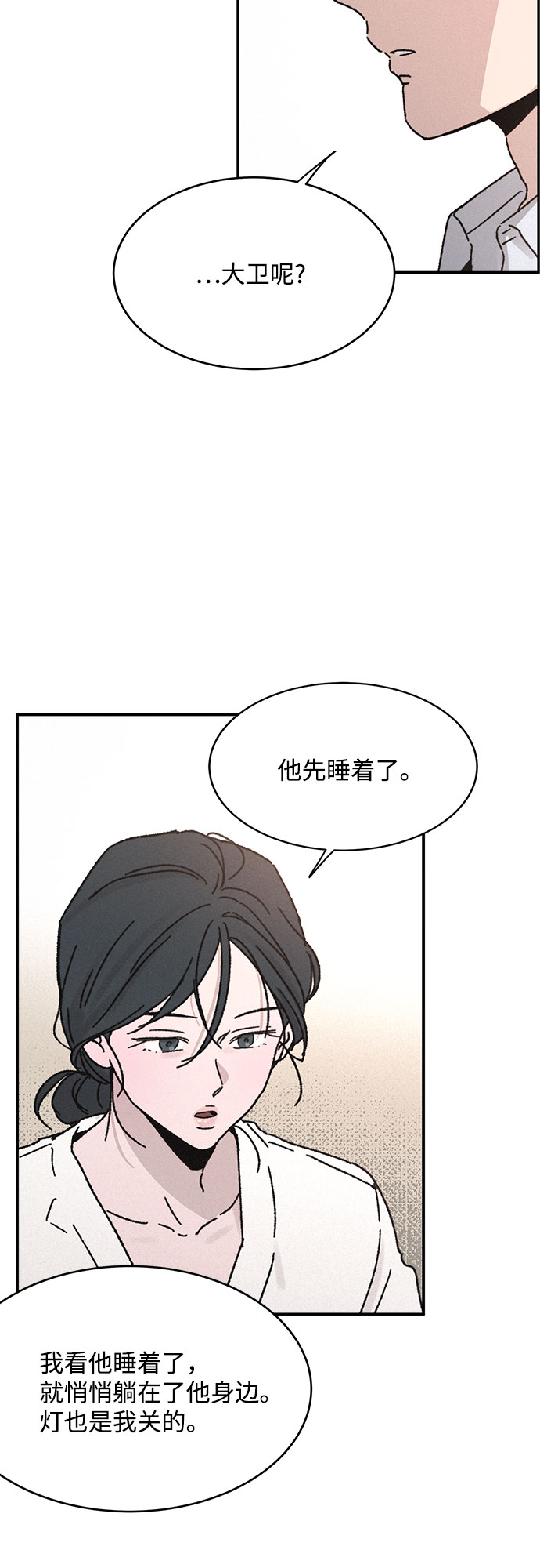 第8话44
