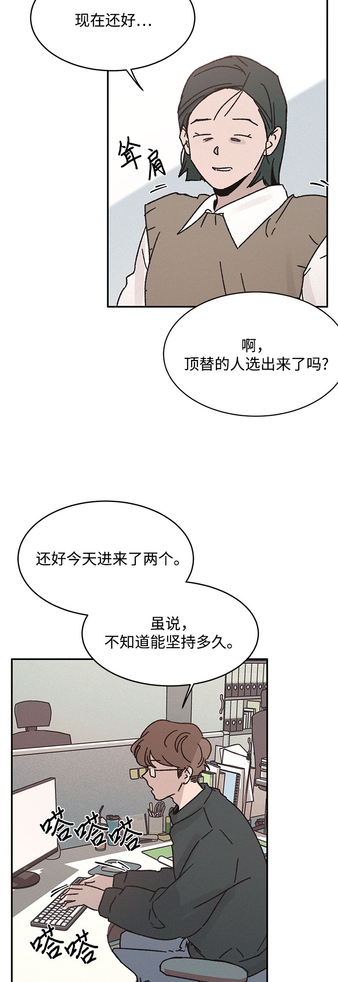 第8话54