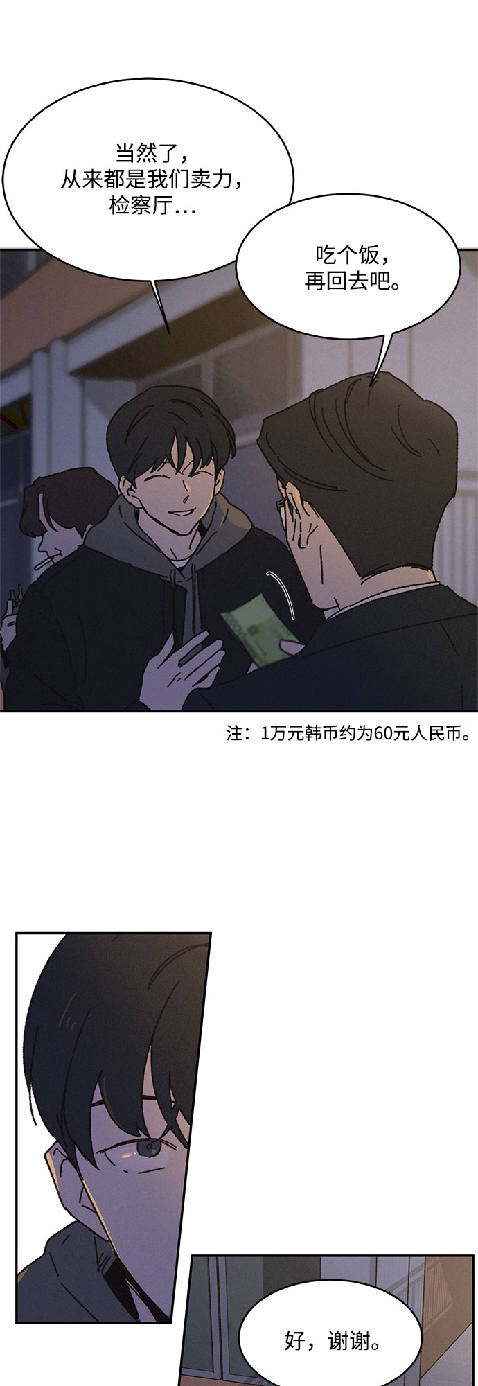 第8话65