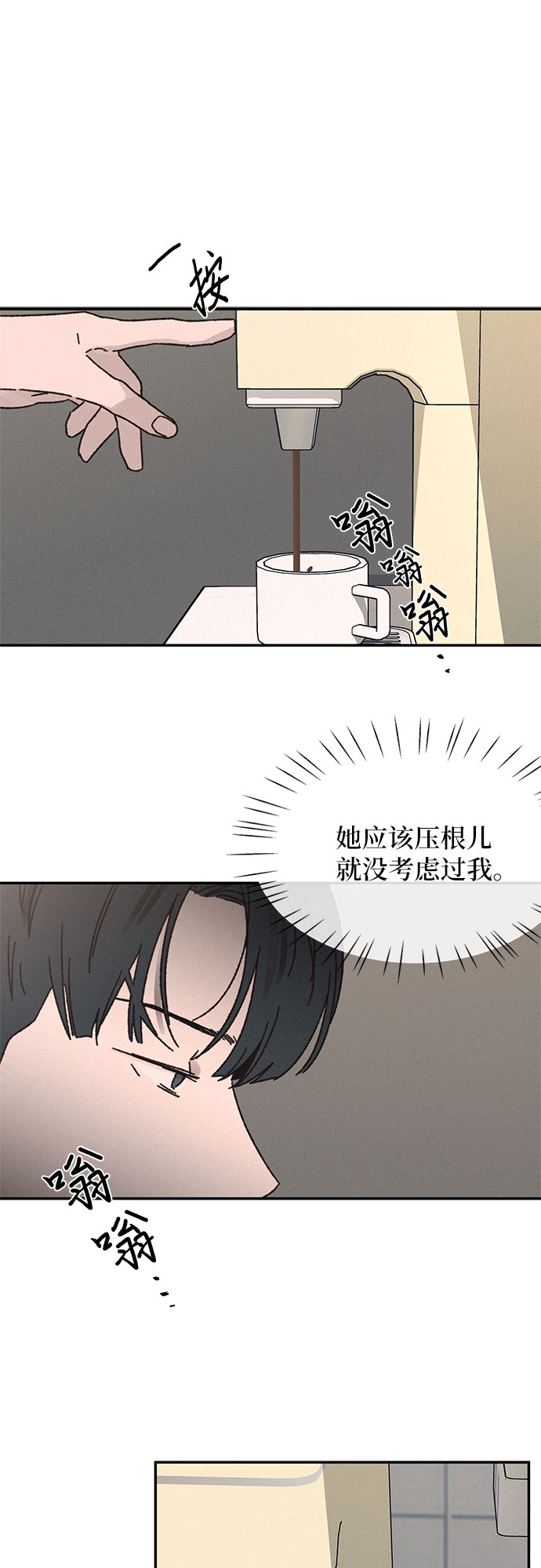 第8话7
