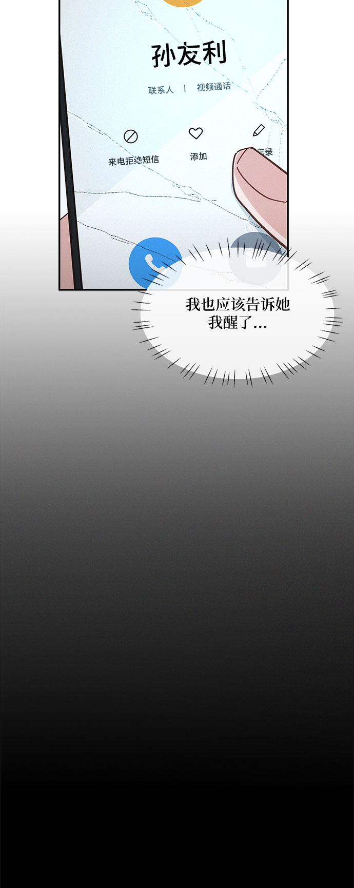 第30话27