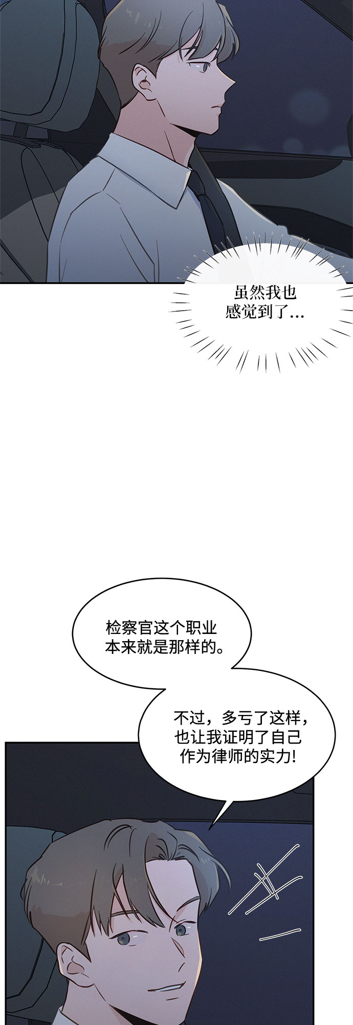 第30话43