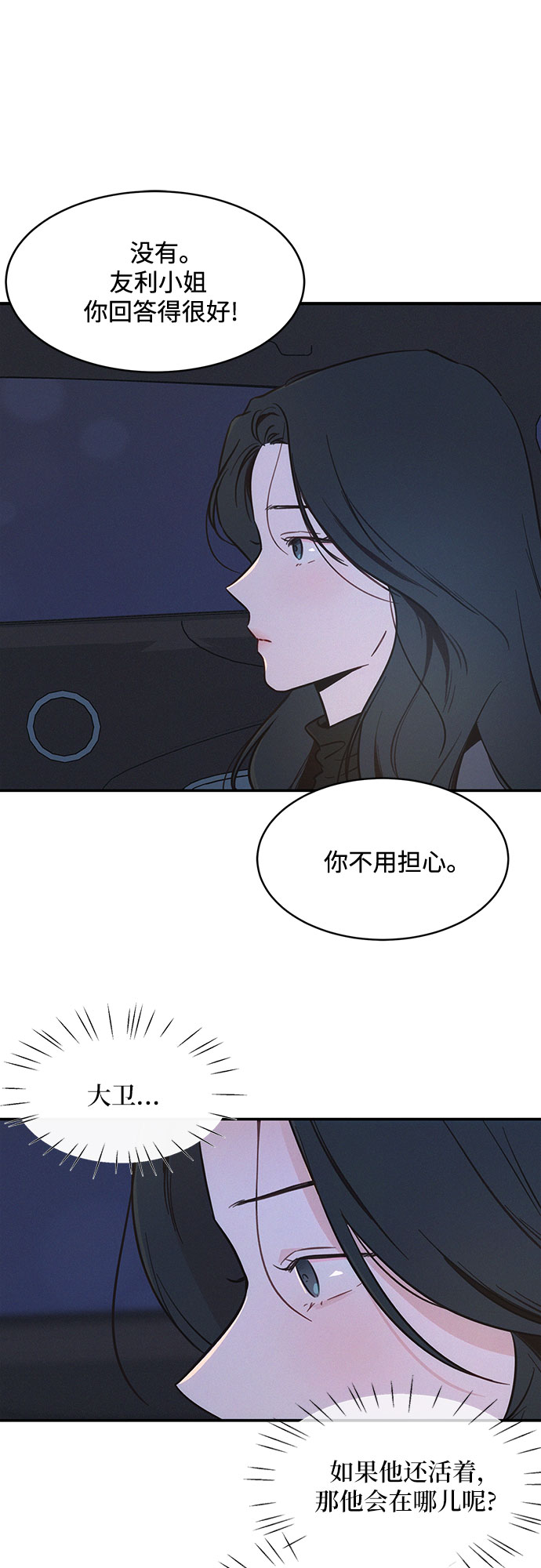 第30话50