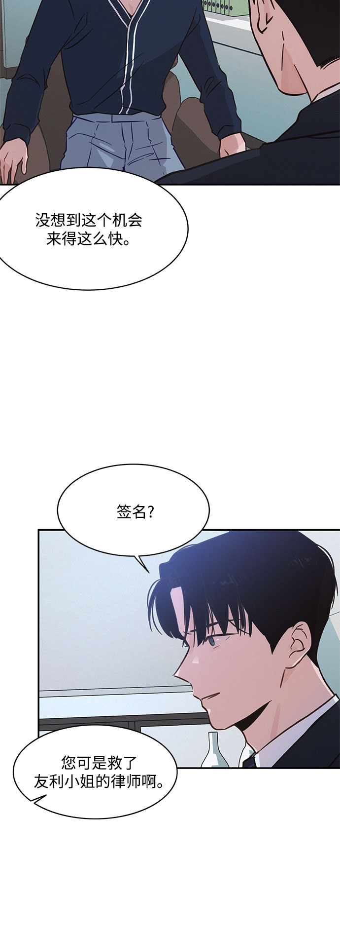 第31话3