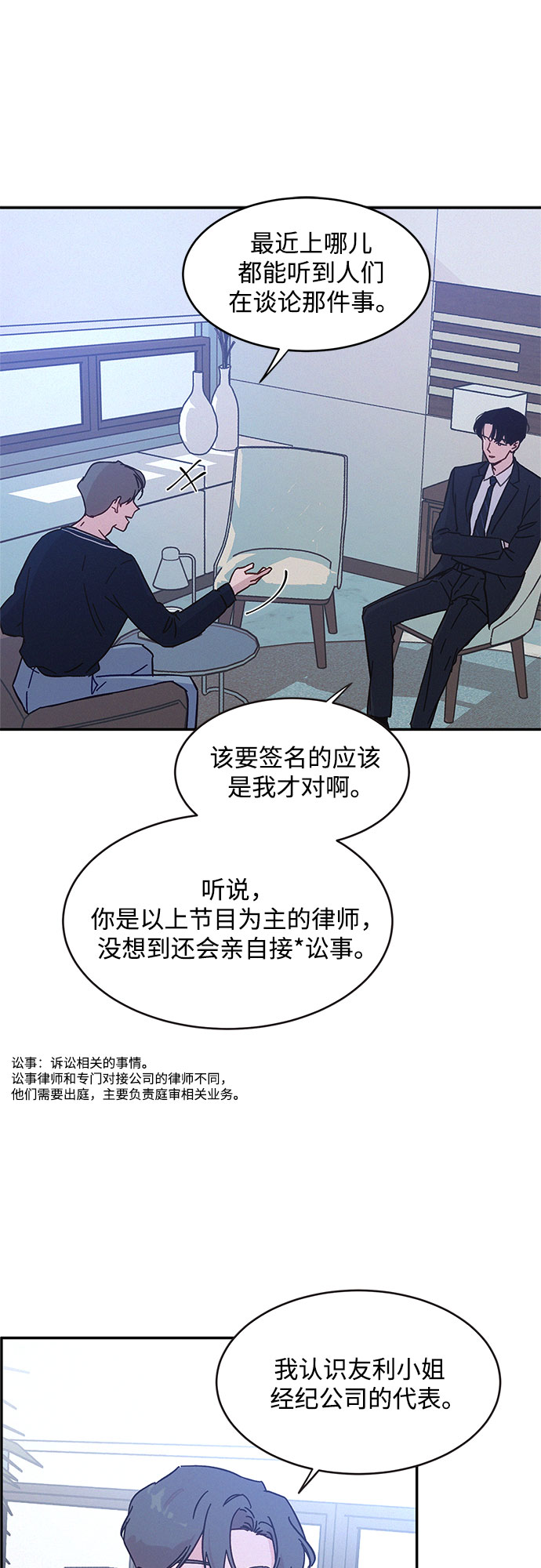 第31话4
