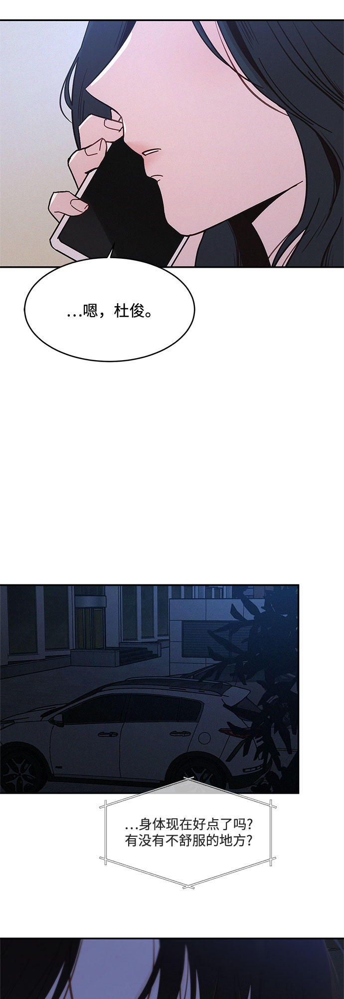 第31话44
